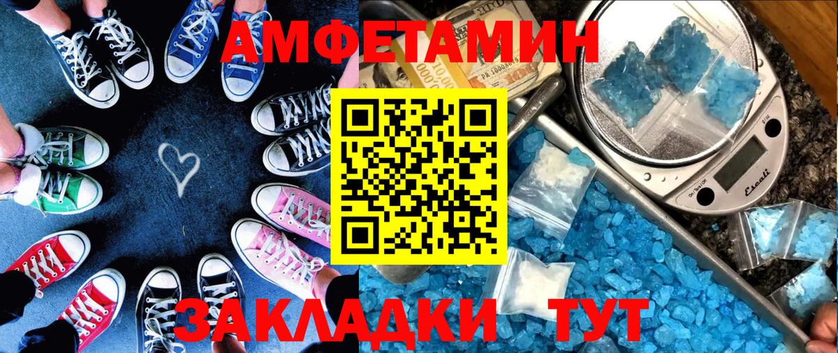 Amphetamine Premium Верхний Уфалей