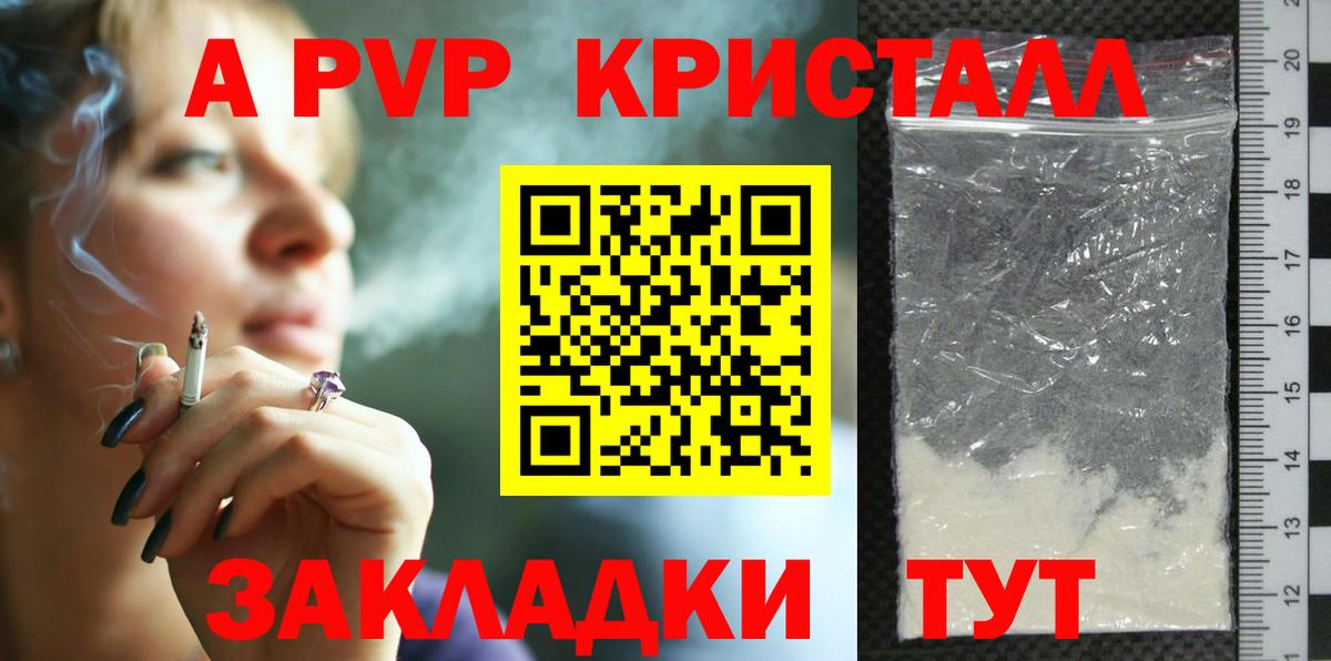 Alpha-PVP Соль Верхний Уфалей
