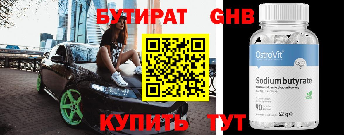 Верхний Уфалей  БУТИРАТ буратино  Вход с VPN 