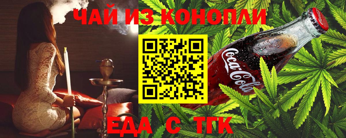 Cannafood марихуана Верхний Уфалей