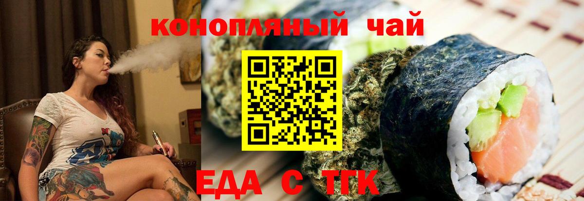 Верхний Уфалей  Печенье с ТГК конопля  Вход с VPN 