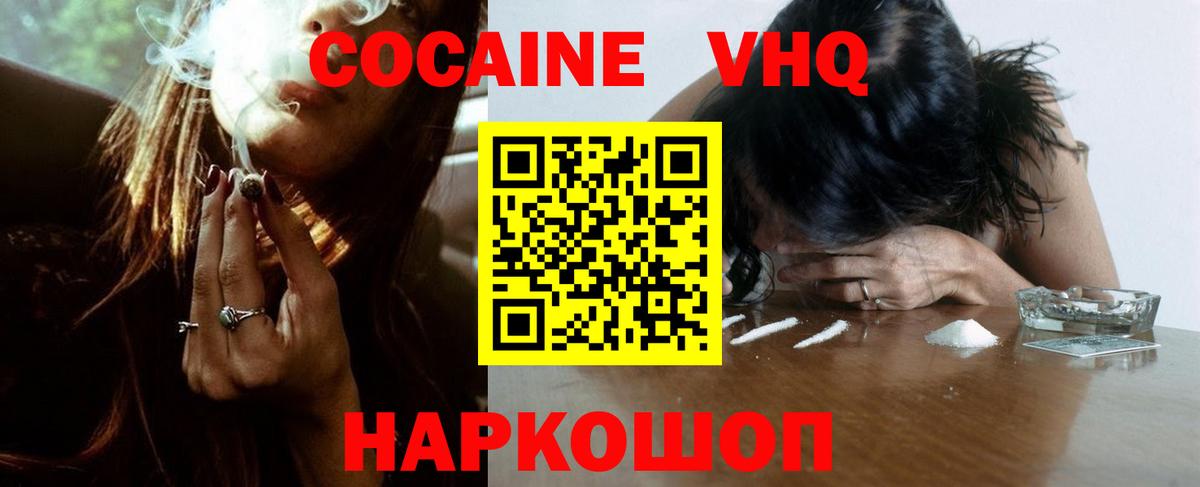 КОКАИН Эквадор  КОКАИН Колумбийский  Верхний Уфалей  Вход с VPN 