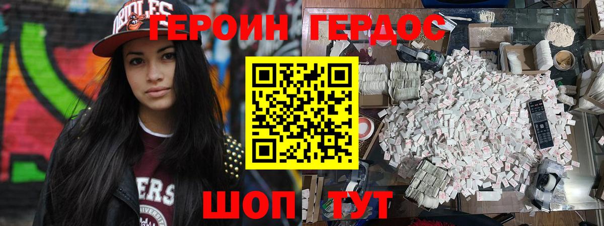 Героин Афган Верхний Уфалей