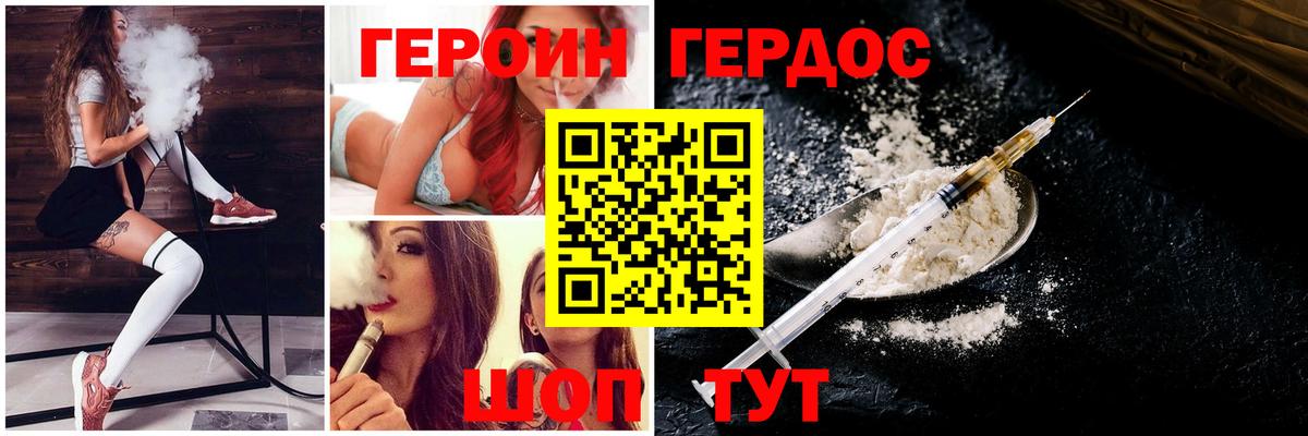 ГЕРОИН афганец  ГЕРОИН  Верхний Уфалей  Вход с VPN 