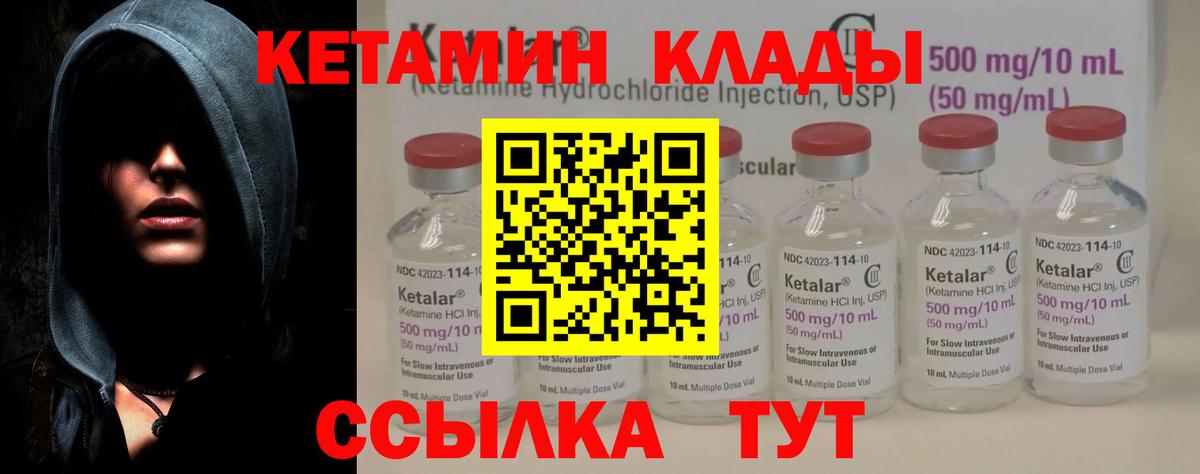КЕТАМИН ketamine  Вход с VPN  Кетамин ketamine  Верхний Уфалей 