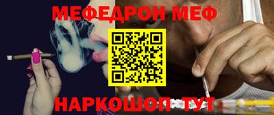 меф Апшеронск
