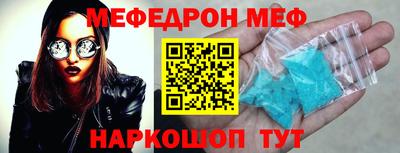 меф Апшеронск