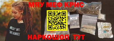меф Апшеронск