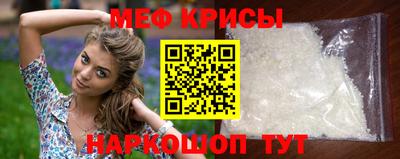 меф Апшеронск