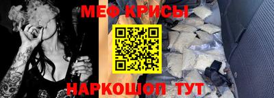 меф Апшеронск