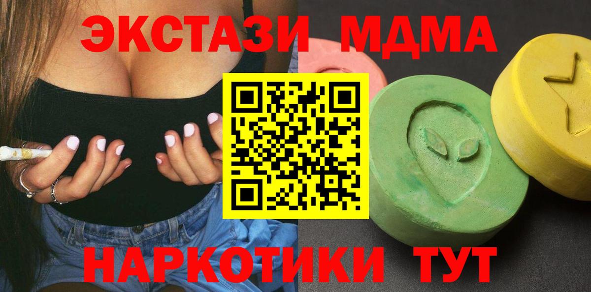 МДМА Molly Верхний Уфалей