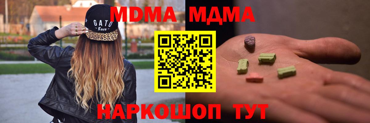 МДМА VHQ  Вход с VPN  MDMA VHQ  Верхний Уфалей 