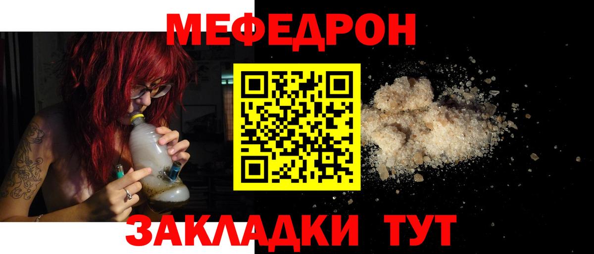 Меф мяу мяу  Верхний Уфалей