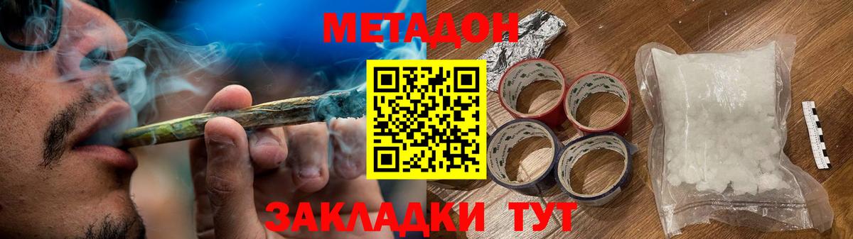 Метадон VHQ  Вход с VPN  Верхний Уфалей  МЕТАДОН VHQ 