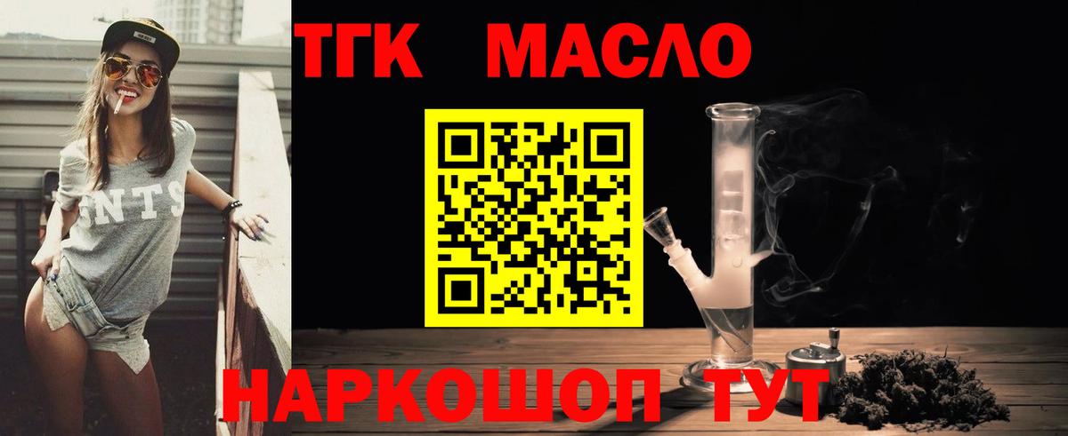закладка  ТГК Wax  Верхний Уфалей  Вход с VPN  Дистиллят ТГК THC oil 
