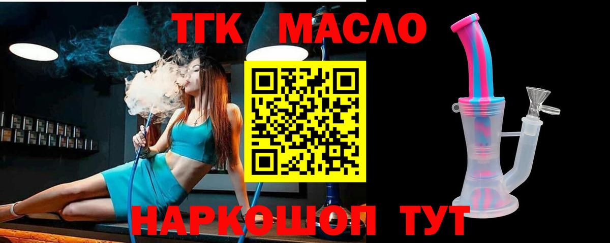 ТГК концентрат Верхний Уфалей